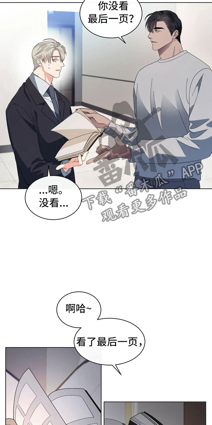 危险重重的藏宝图1漫画,第8话1图