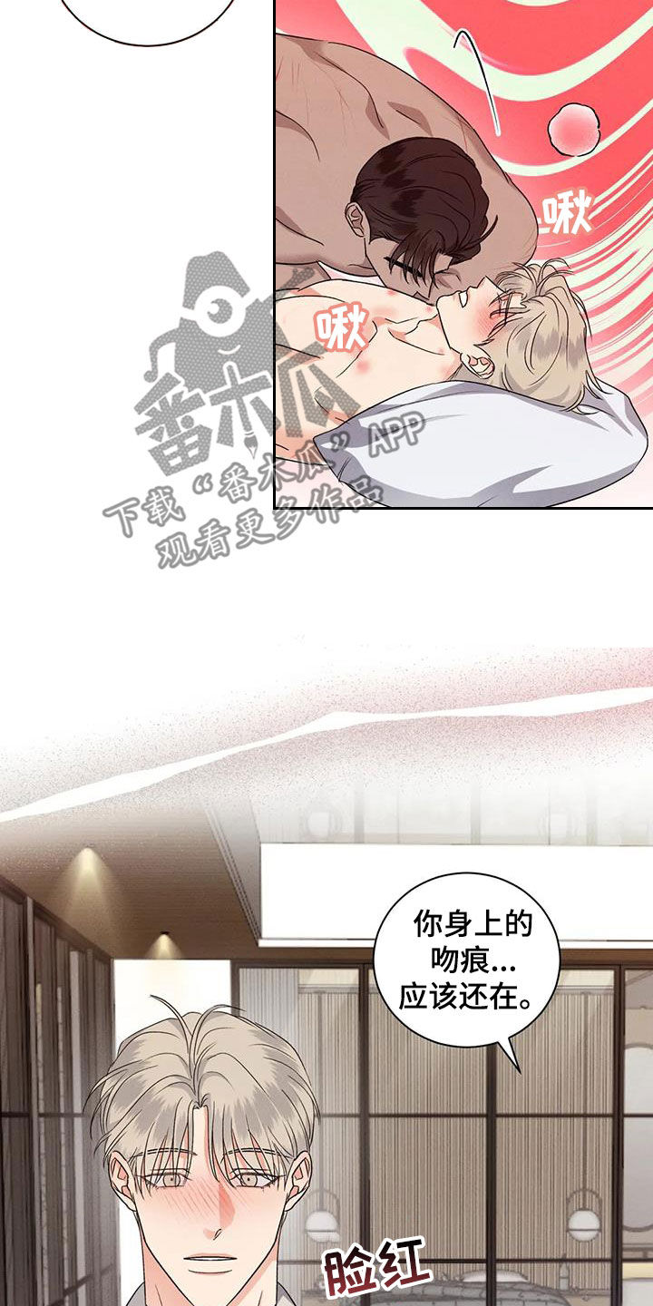 危险重重的藏宝图1漫画,第104话2图