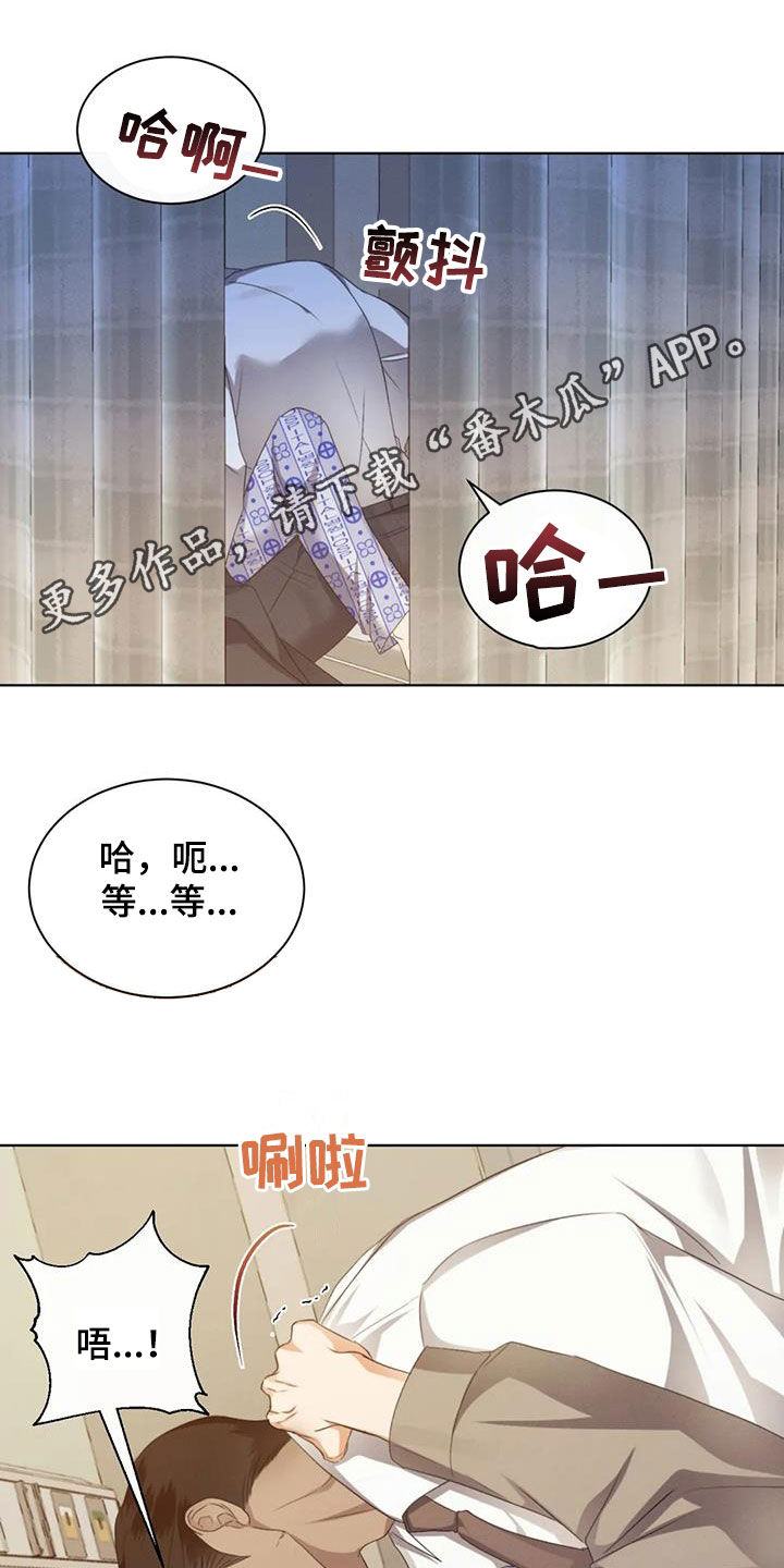 危险重重的藏宝图1漫画,第81话1图