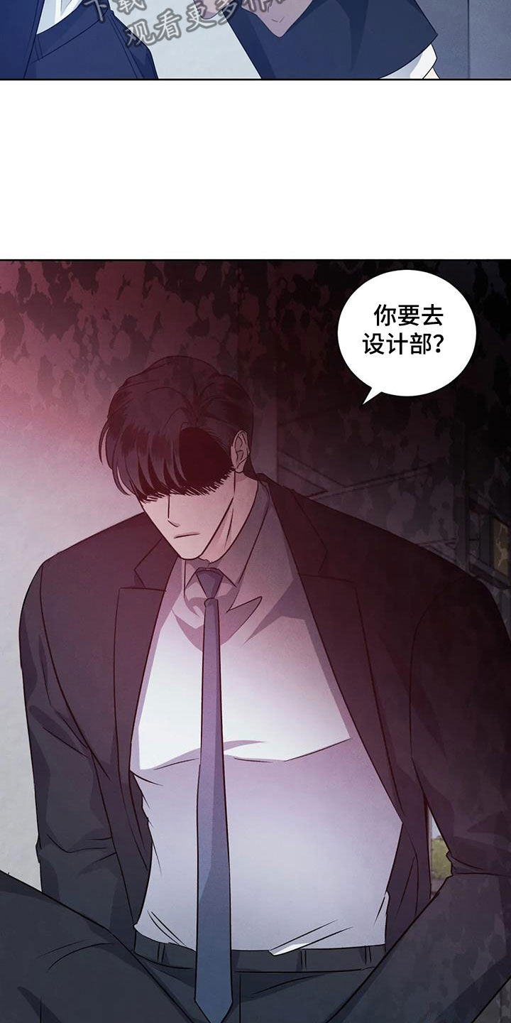 危险重重的藏宝图1漫画,第102话1图