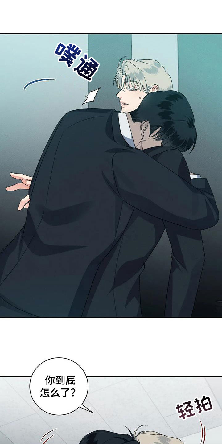 危险重重的藏宝图1漫画,第102话1图