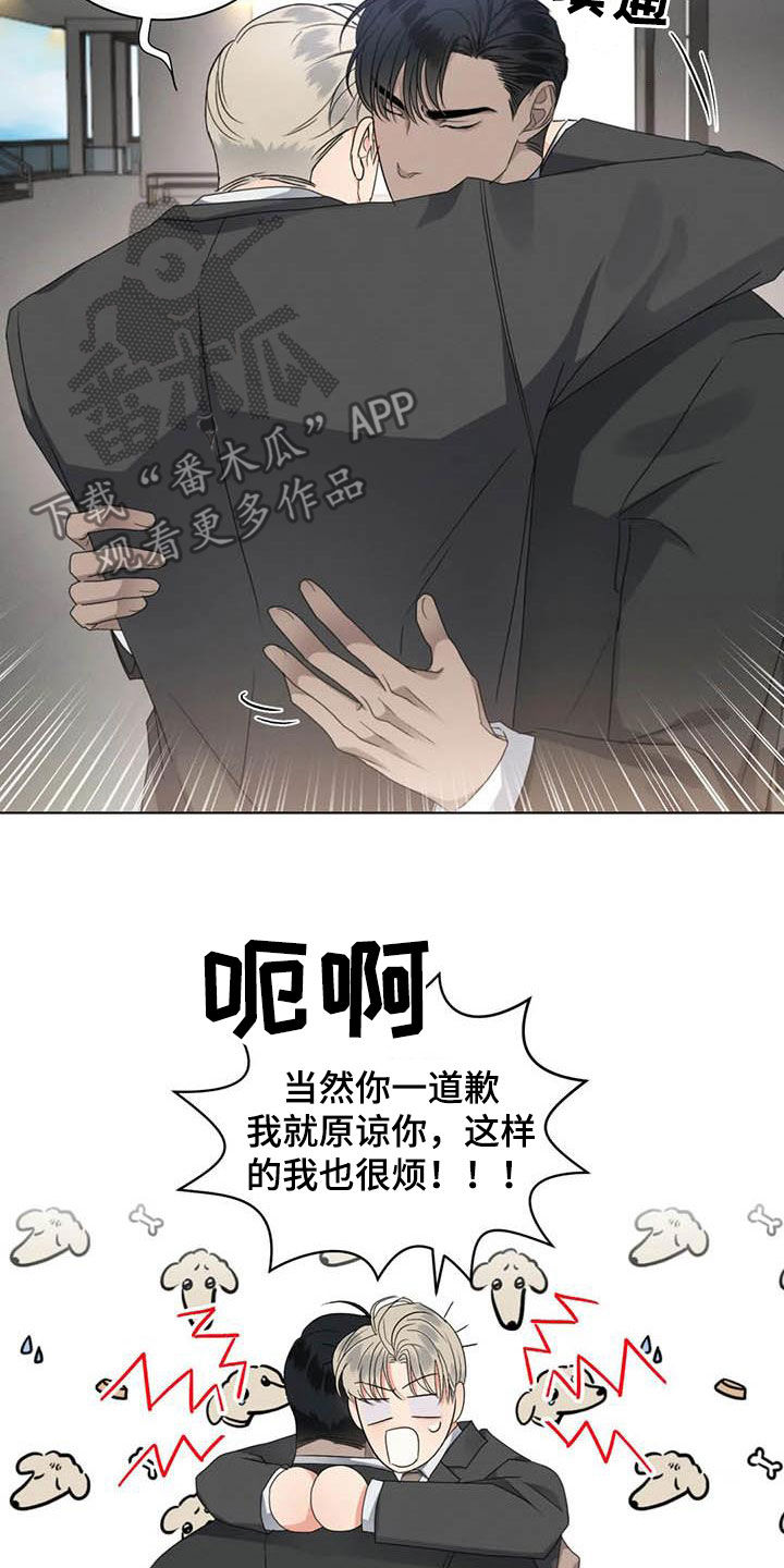 危险重重的藏宝图1漫画,第47话1图