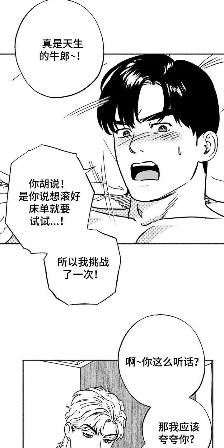 绯色官途小说漫画,第41话1图