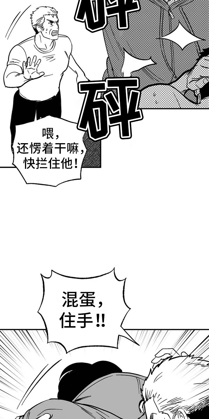 绯色暧昧小说漫画,第4话1图