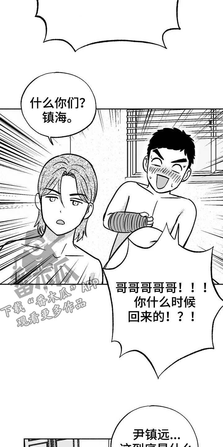 绯色的子弹国语漫画,第37话2图