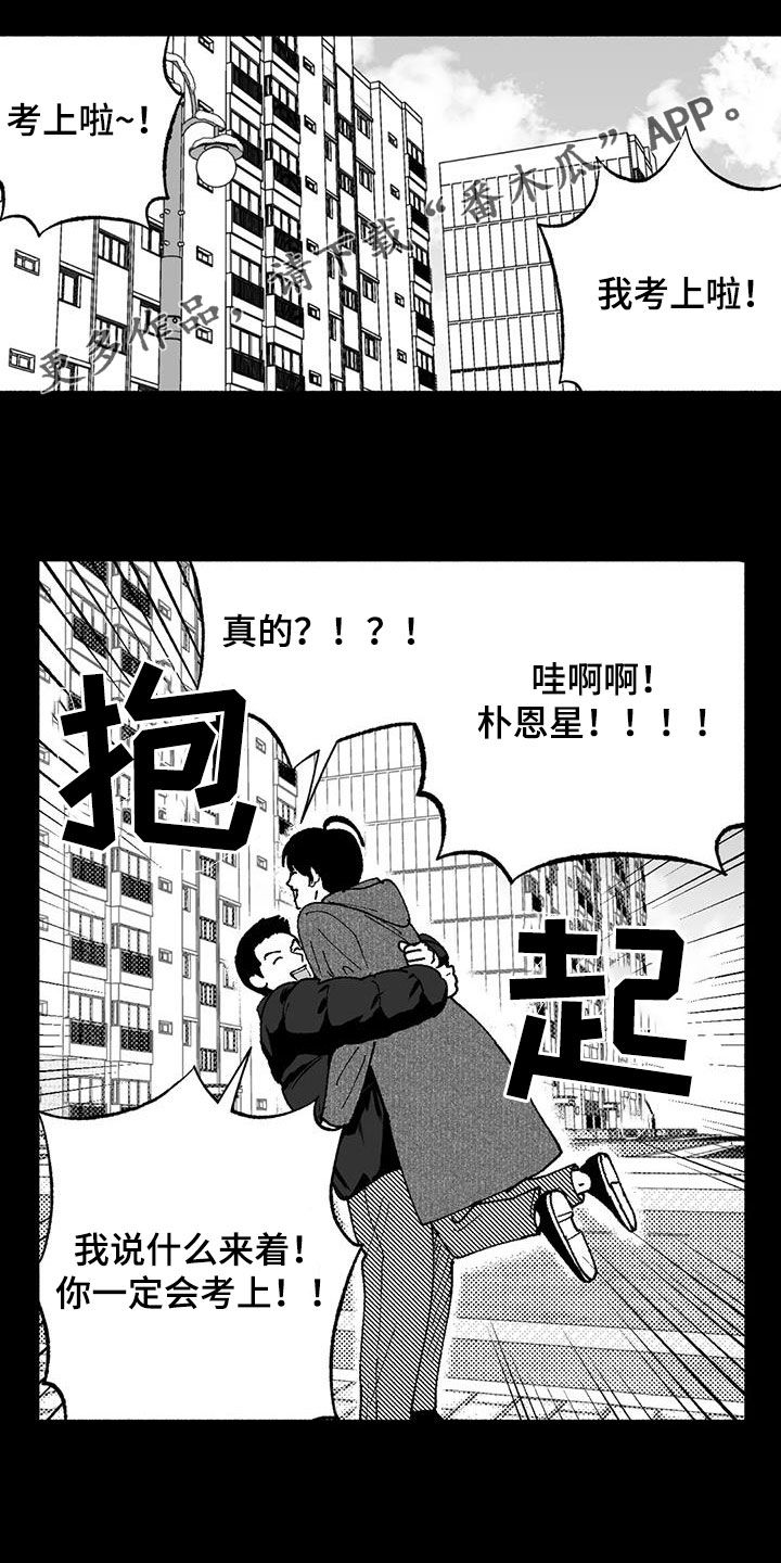 绯色长夜最后一章漫画,第70话1图