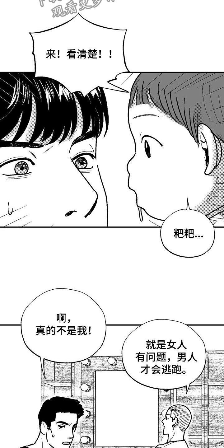 绯色回响游戏最新版官方下载漫画,第81话1图