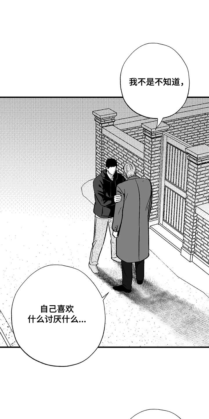 绯色的子弹国语漫画,第135话2图