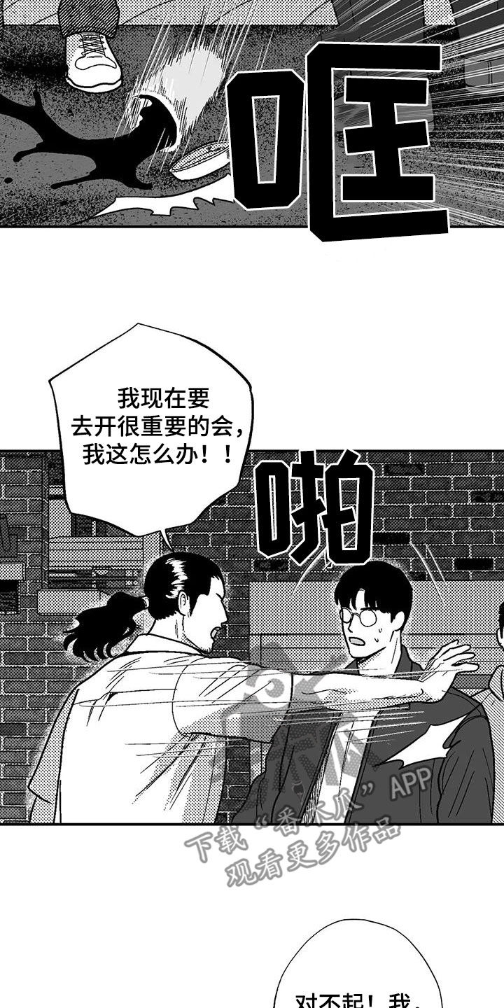 绯色长夜漫画在线阅读漫画,第97话1图