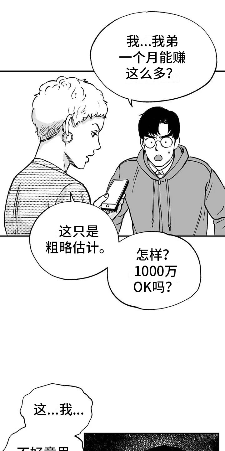 绯色颜色漫画,第5话1图