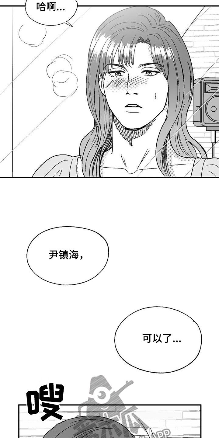 绯色长夜还有什么名字漫画,第106章：慢点2图