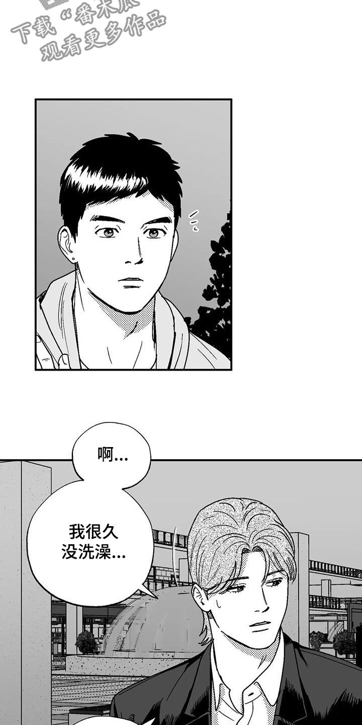 绯色弹丸完整版免费漫画,第103话2图