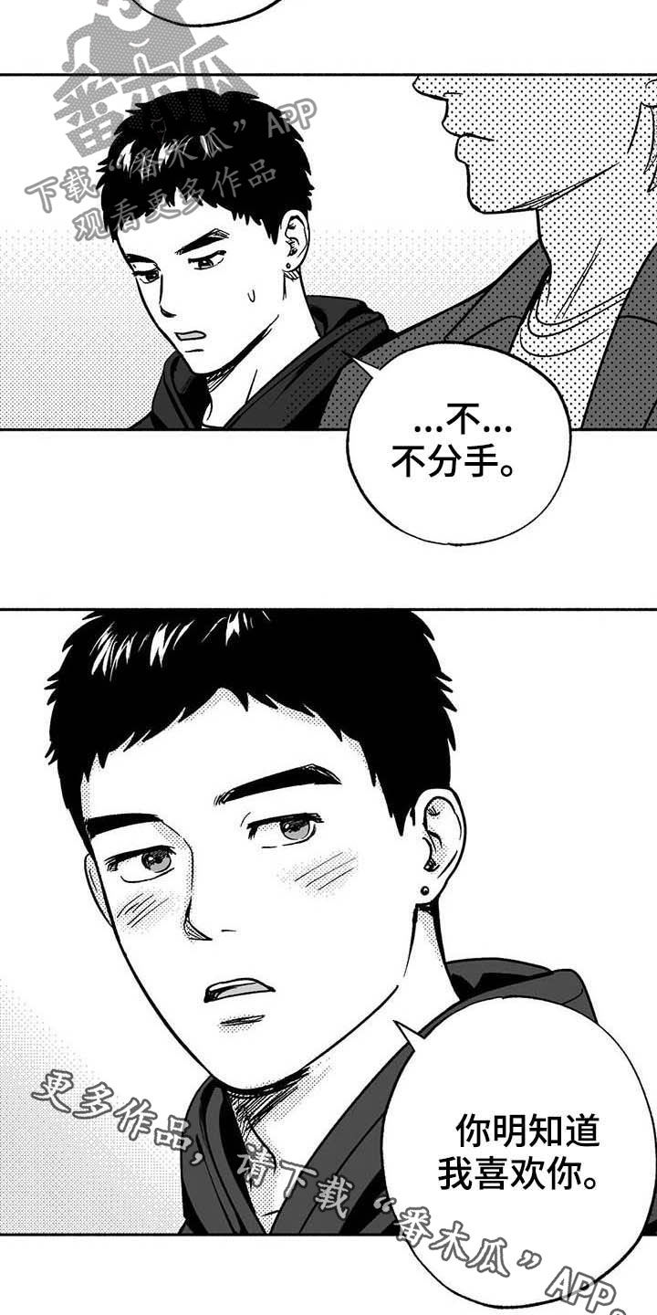 绯色的子弹国语漫画,第37话1图