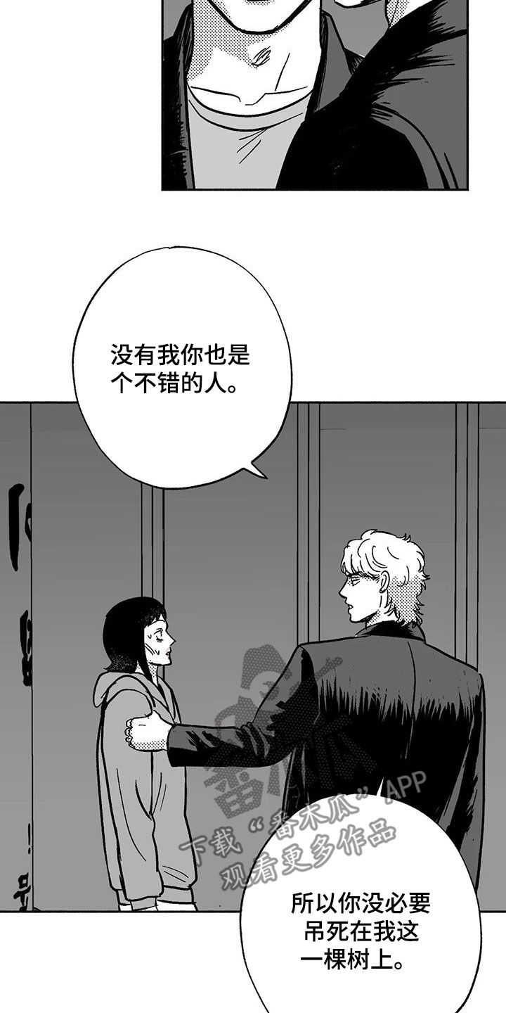 绯色长夜漫画在线阅读漫画,第55话1图