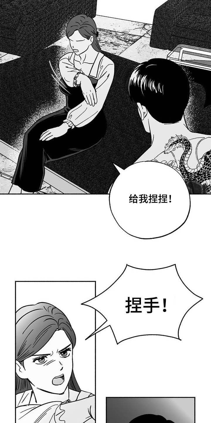 绯色长夜完整版漫画,第30话1图