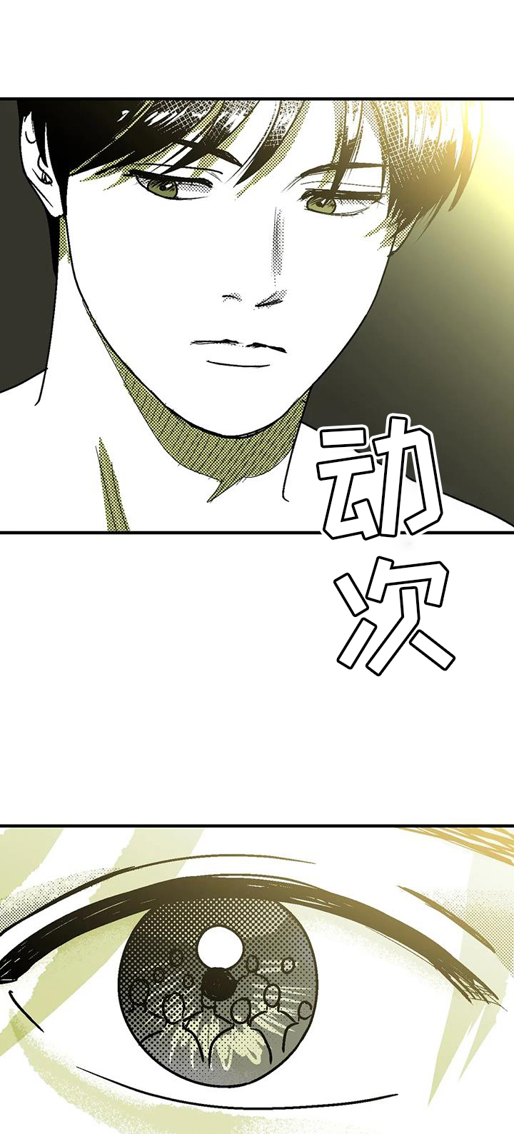 绯色长夜漫画漫画,第113话1图