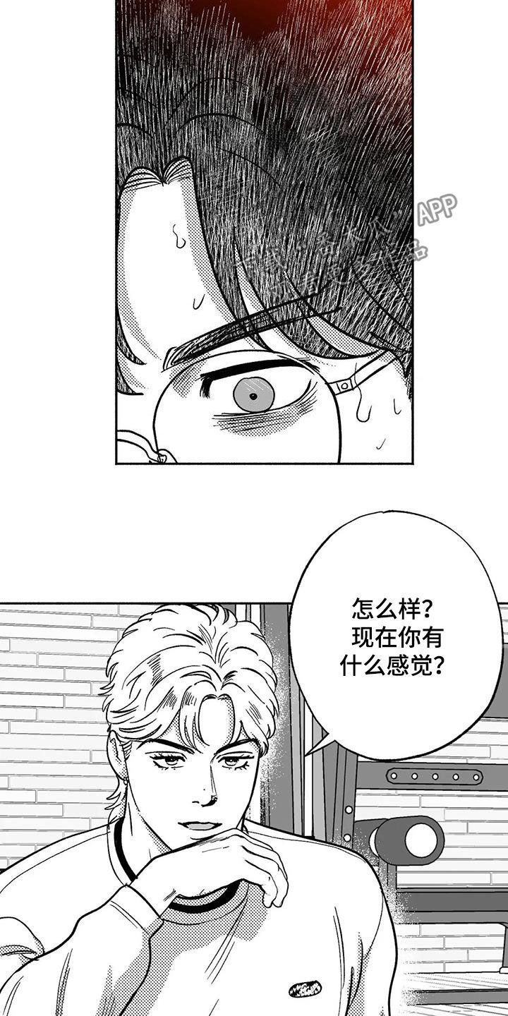 绯色修仙录攻略漫画,第45话1图