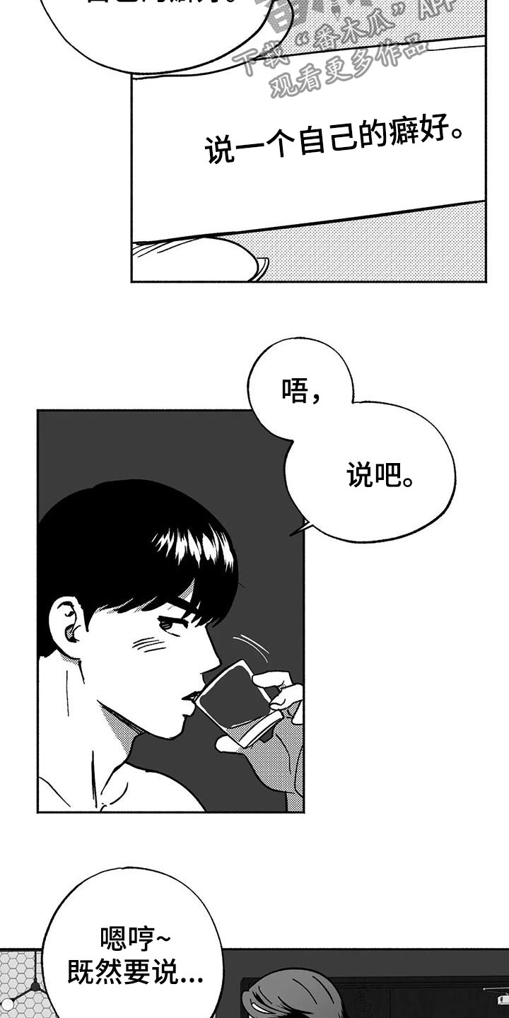 绯色的子弹中文版漫画,第34话2图