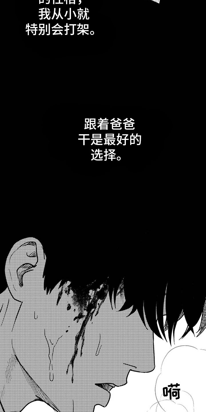 绯色回响游戏最新版官方下载漫画,第8话2图