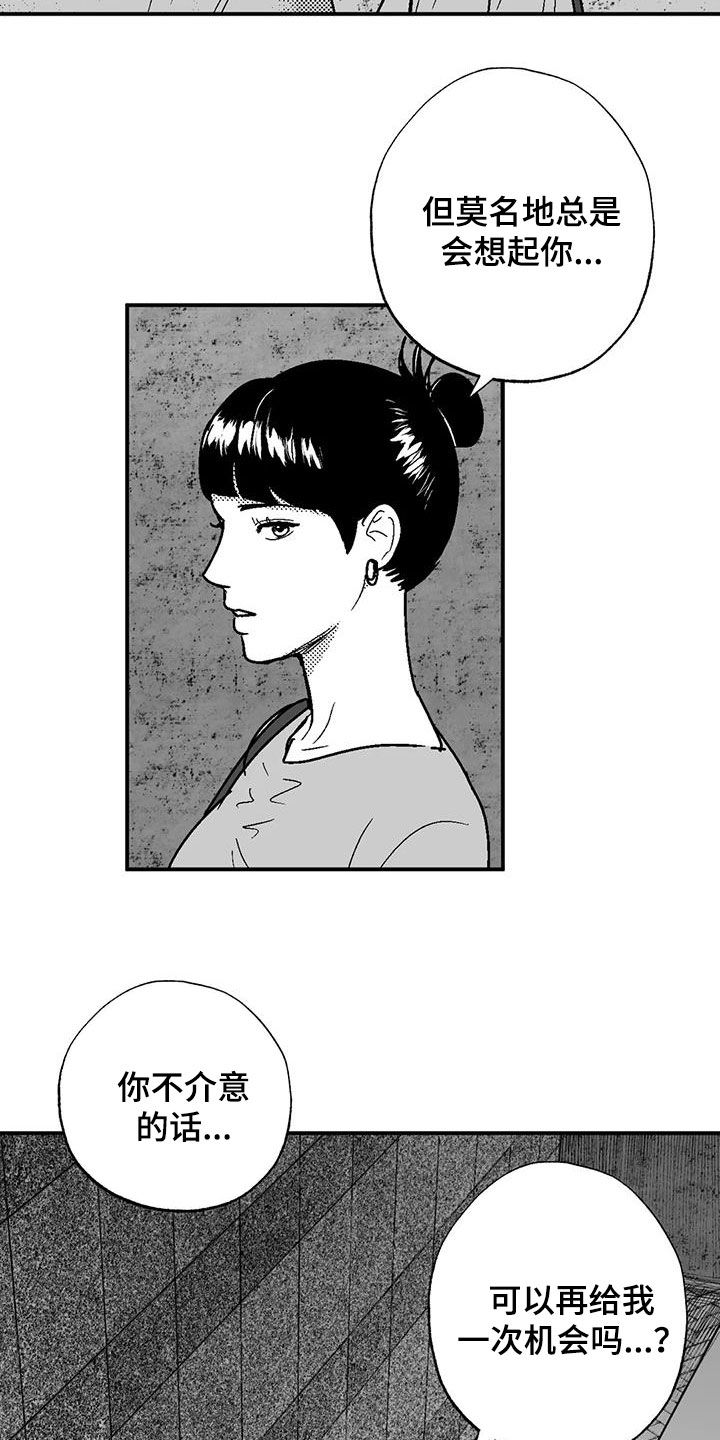 绯色黎明孟五月漫画,第89话2图