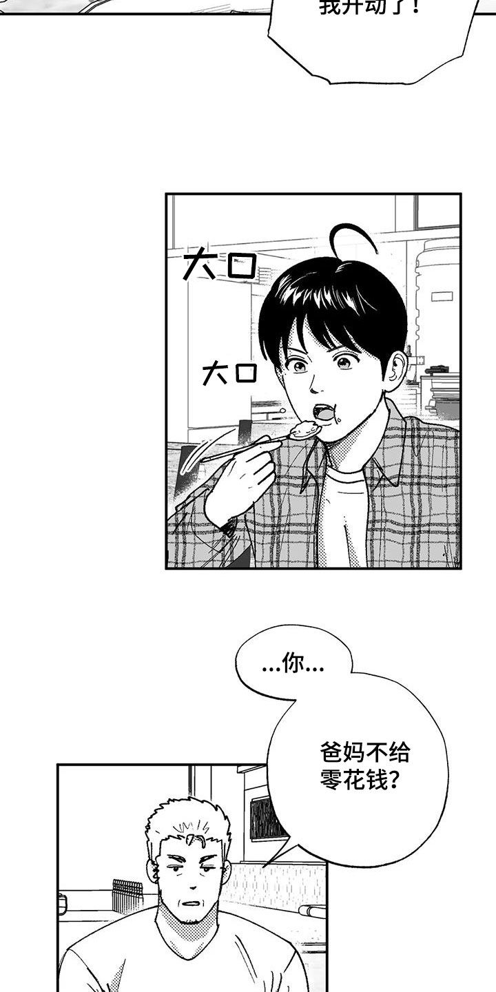 绯色弹丸完整版免费漫画,第77话1图