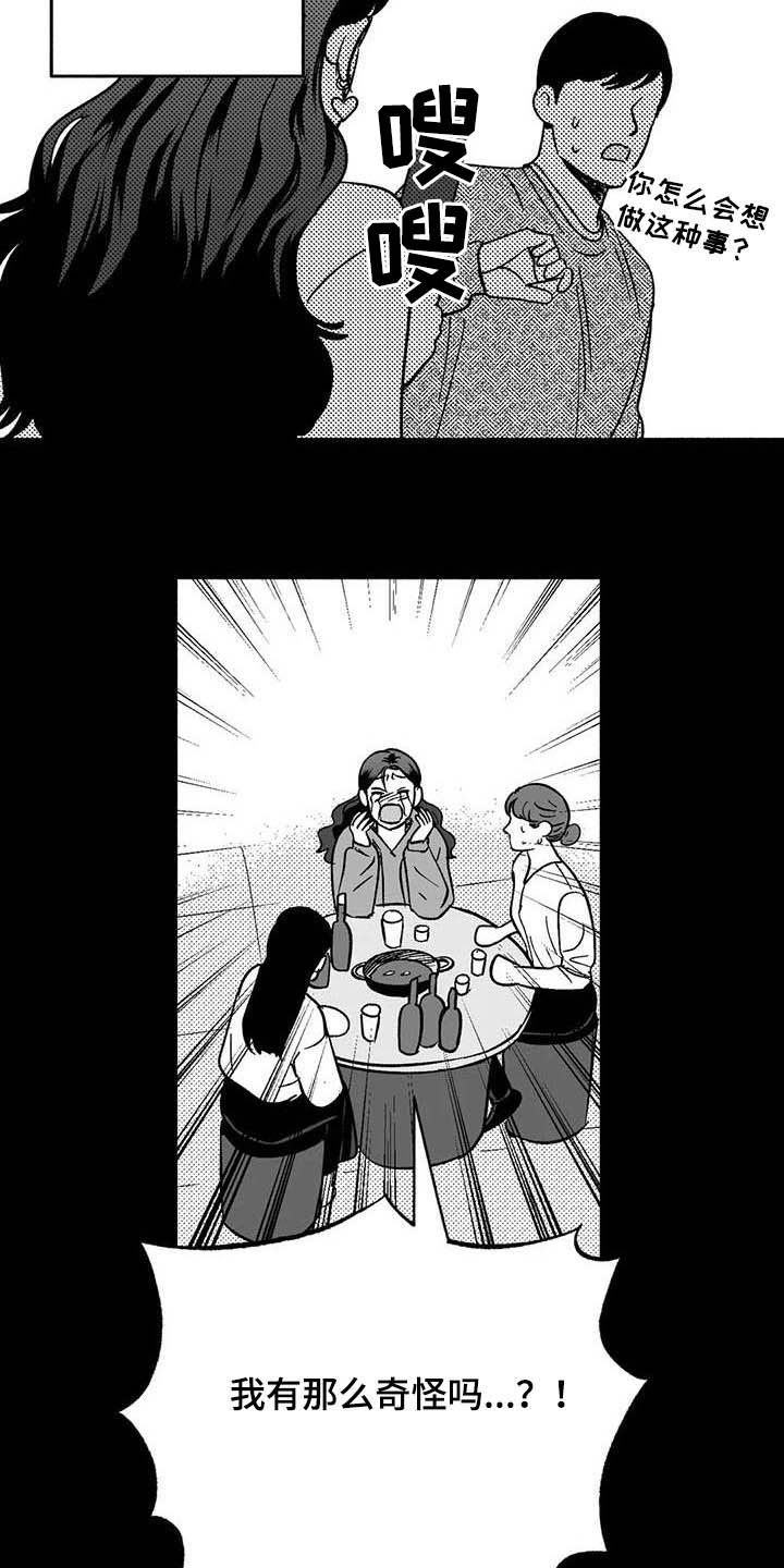 绯色的子弹国语漫画,第36话1图