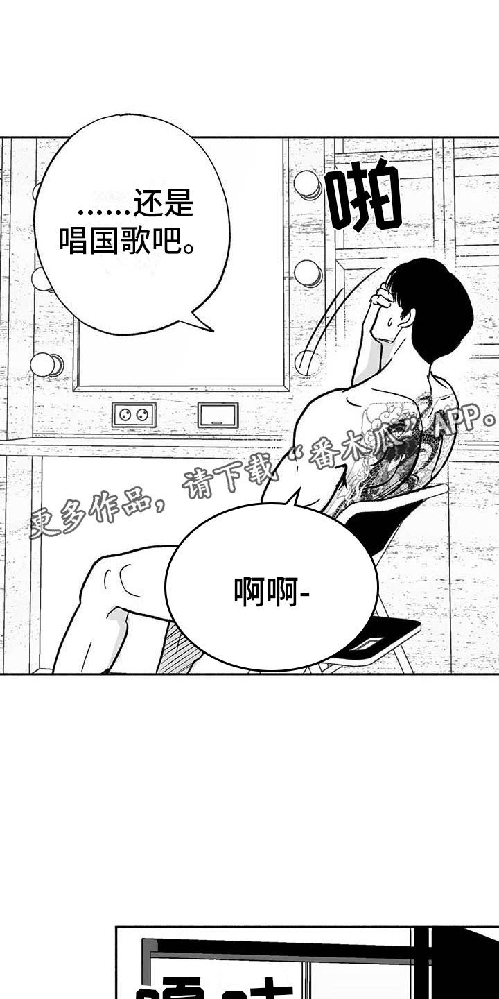 绯色弹丸完整版免费漫画,第14话2图