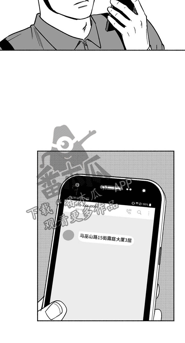 绯色修仙录攻略漫画,第17话1图