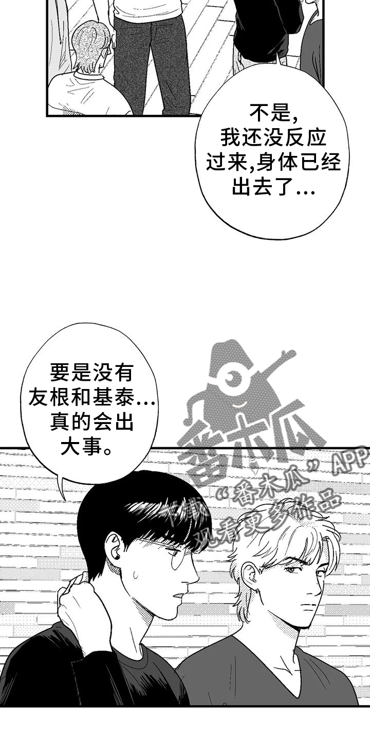 绯色长夜韩漫63章漫画,第126话2图