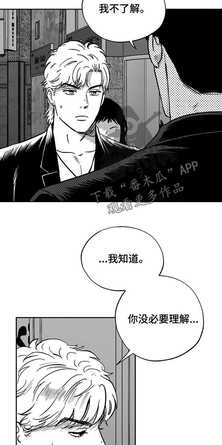 绯色长夜漫画在线阅读漫画,第55话1图