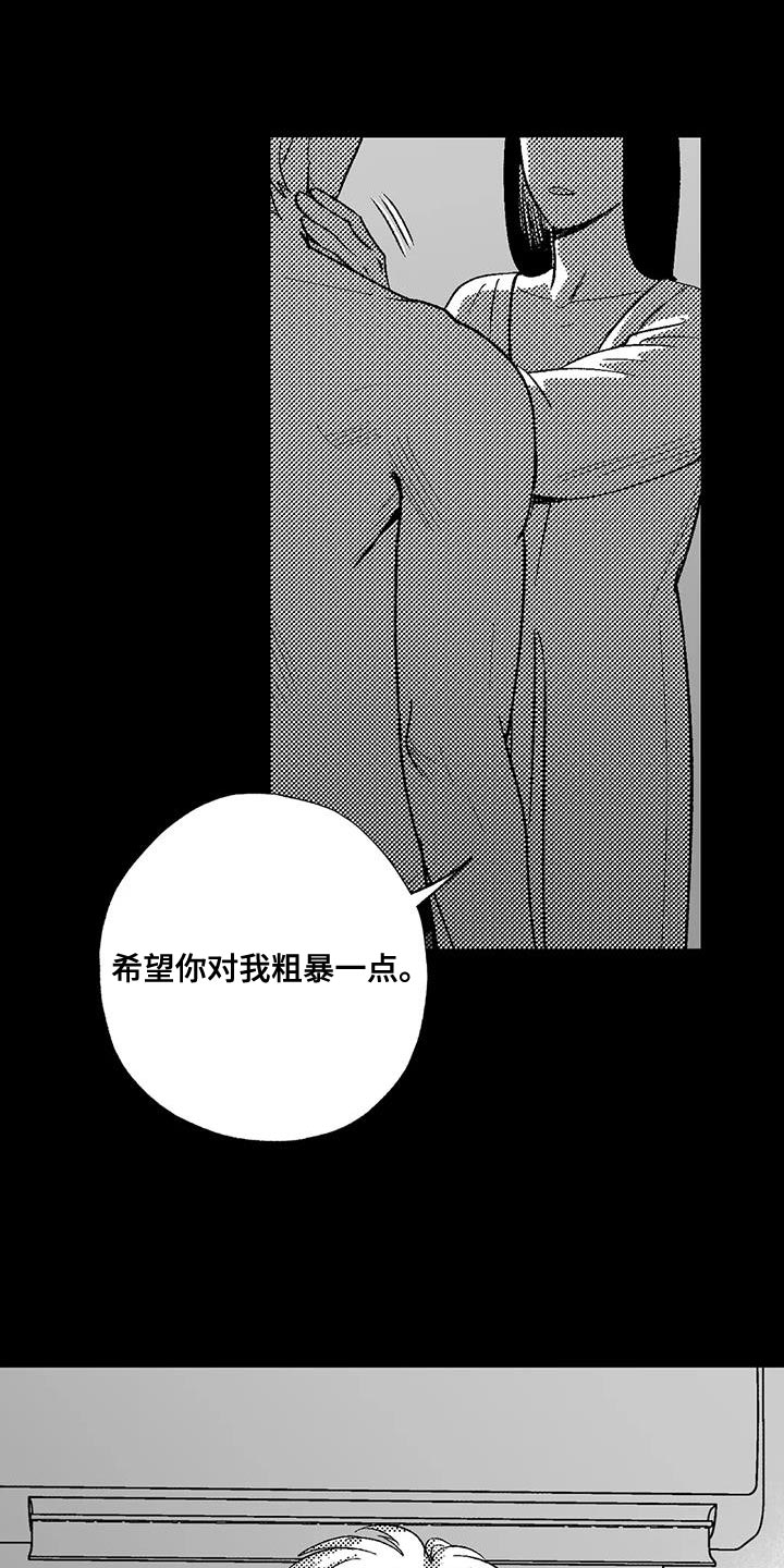 绯色长夜漫画,第136话2图