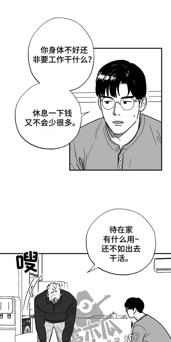 绯色暗夜txt漫画,第86话2图