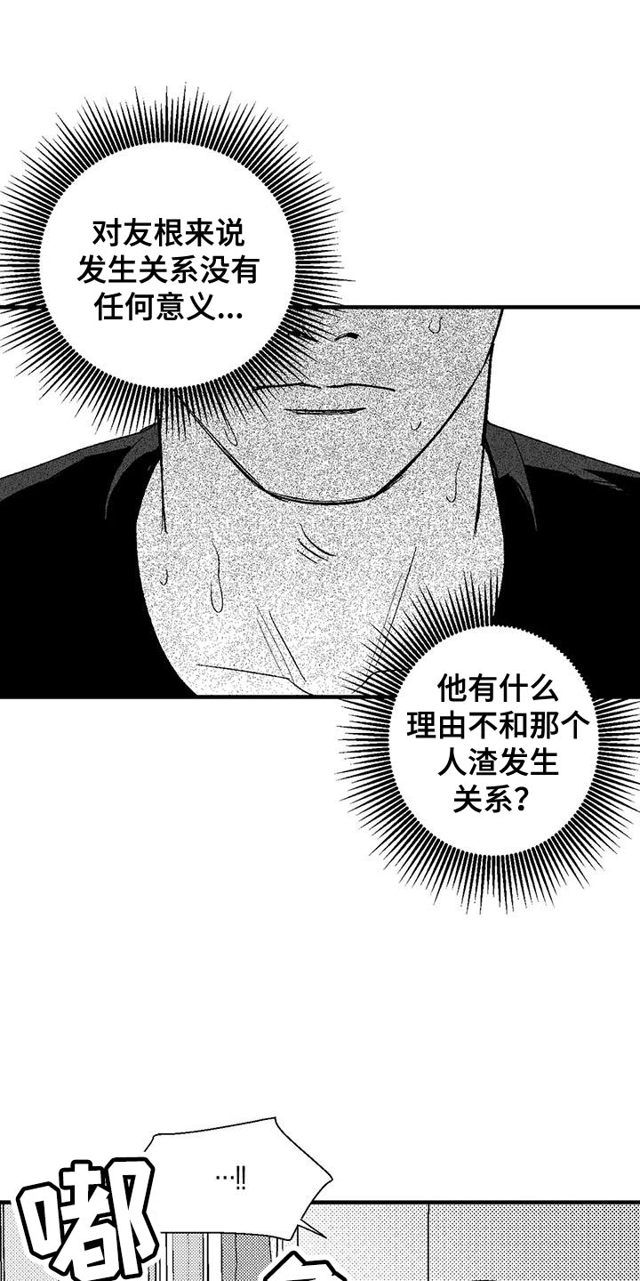 绯色地平线巡演青岛站漫画,第130话2图