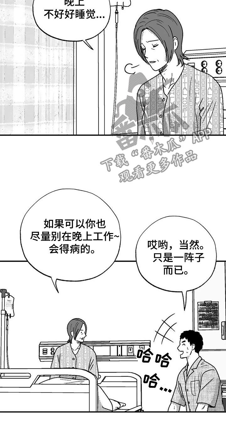 绯色长夜完整版漫画,第102话2图