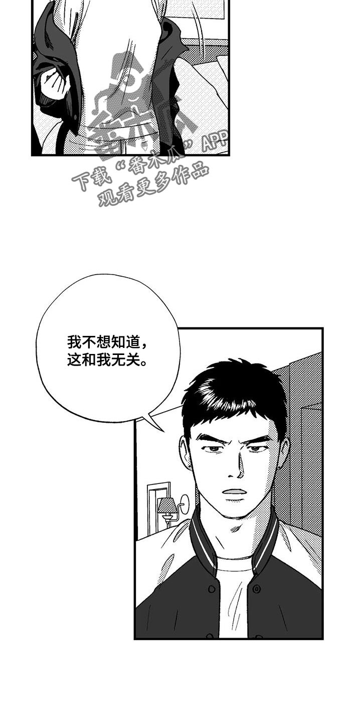 绯色官途北疆雪狼全文免费阅读漫画,第134话1图