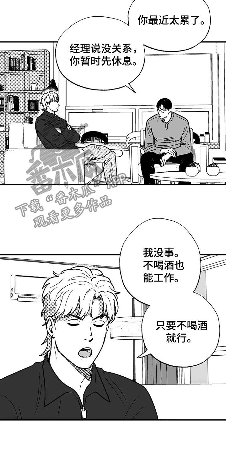 绯色暗夜txt漫画,第86话1图