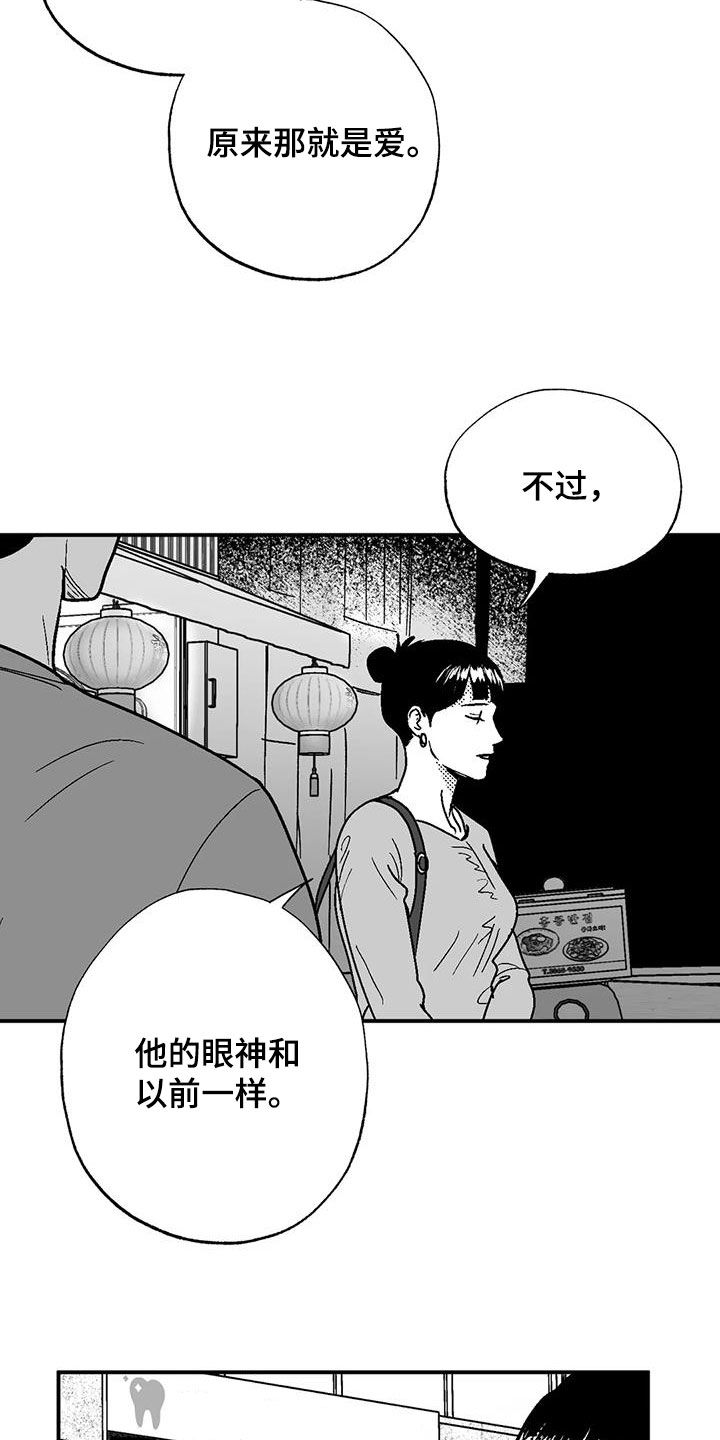 绯色弹丸完整版免费漫画,第90话1图