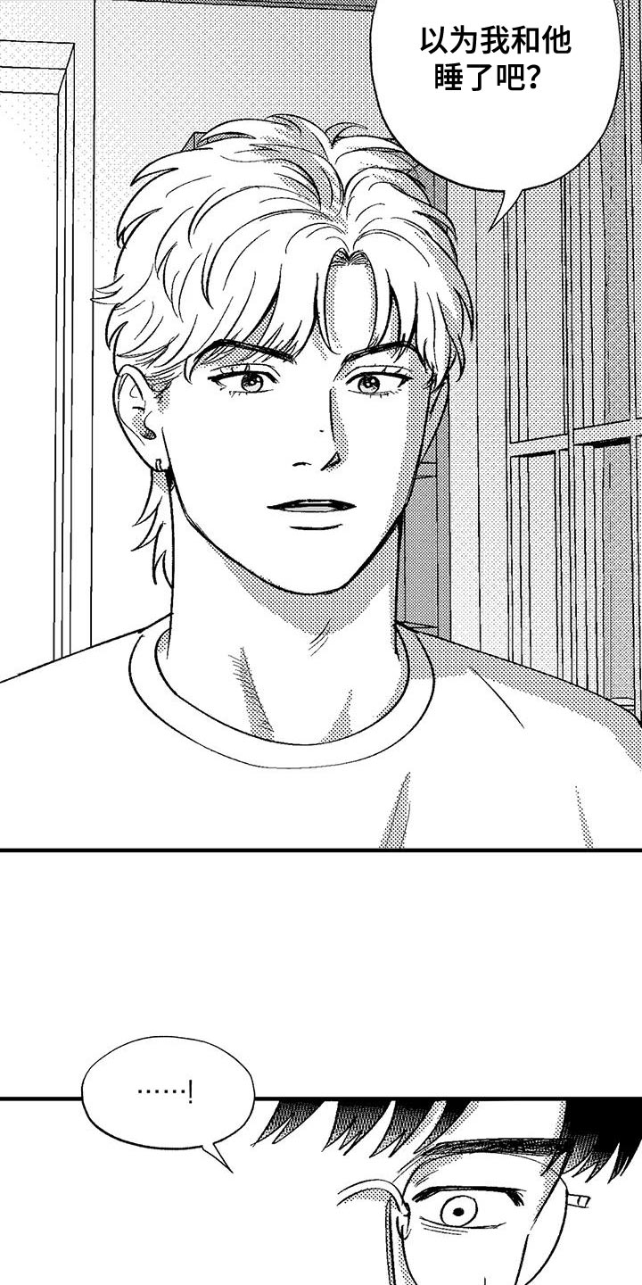 绯色长夜漫画,第130话2图