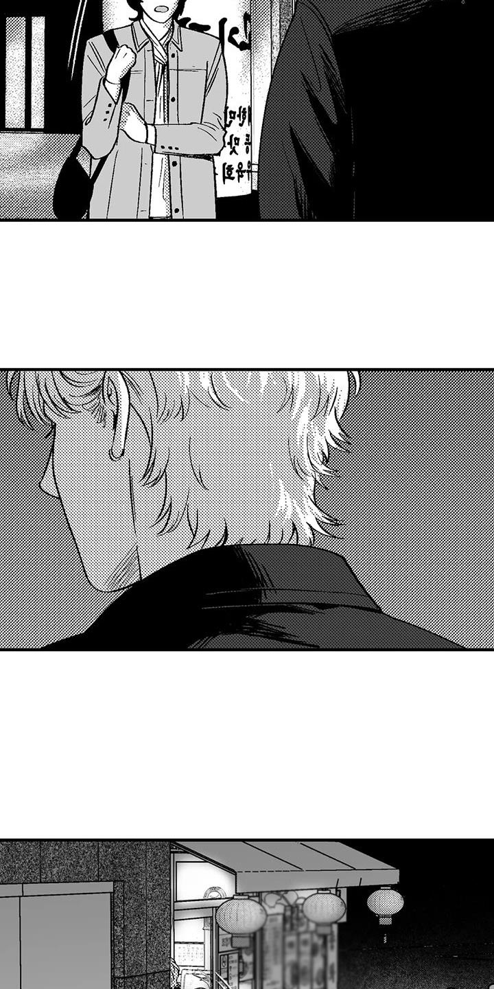 绯色长夜漫画,第136话2图