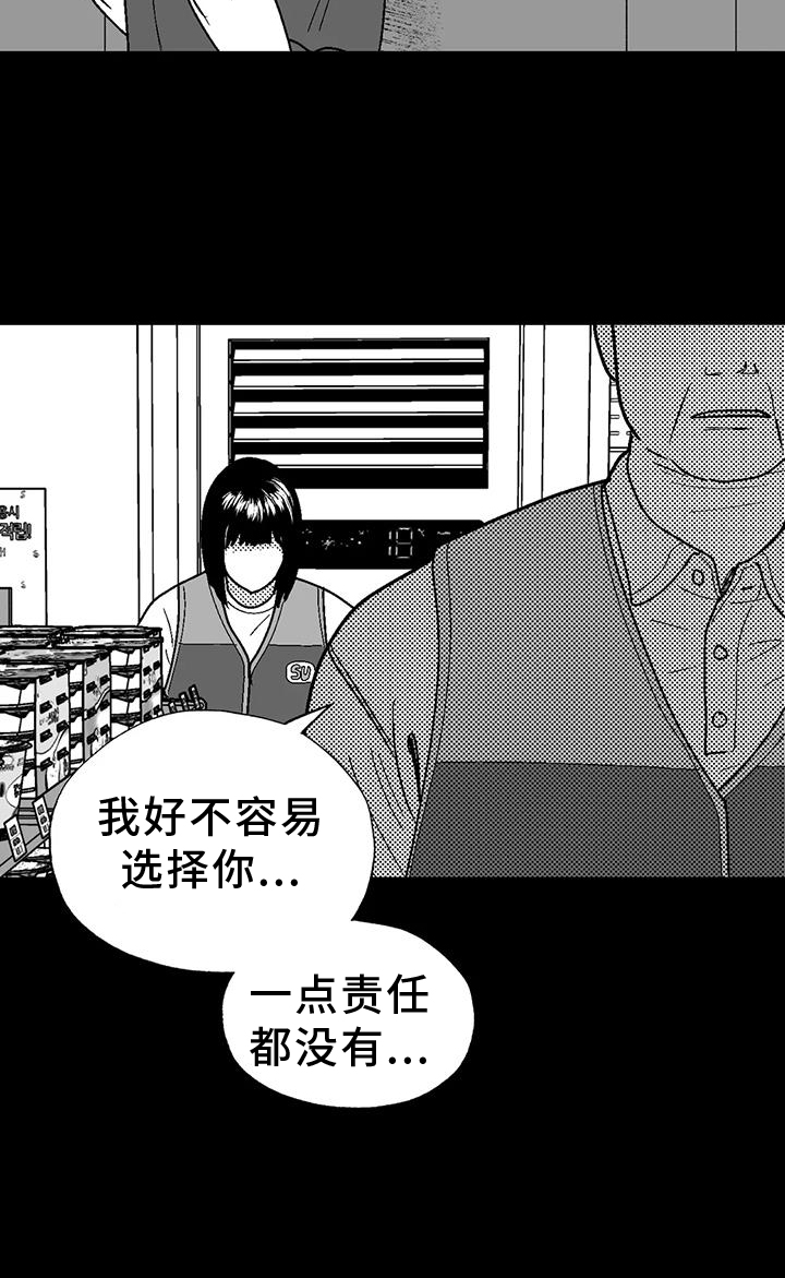 绯色官途小说漫画,第119话1图