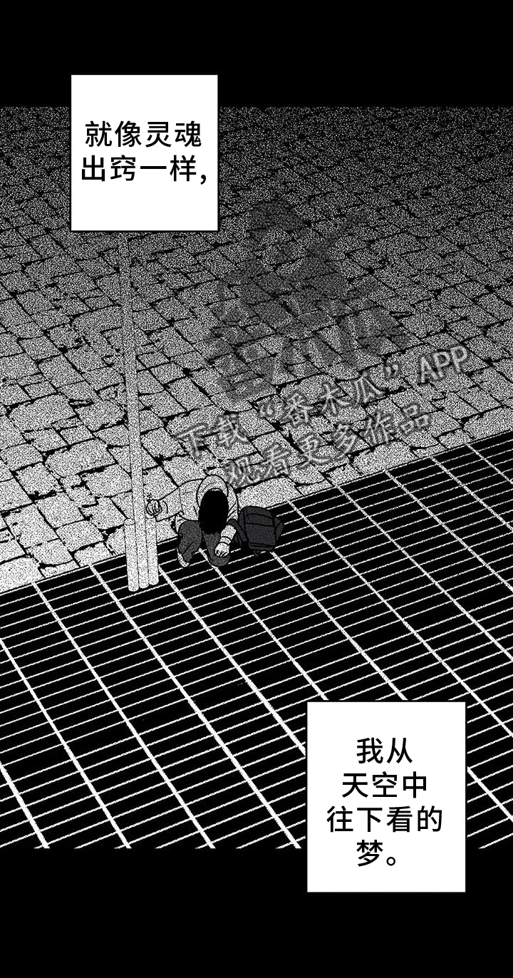 绯色过浓短剧剧情简介漫画,第119话2图