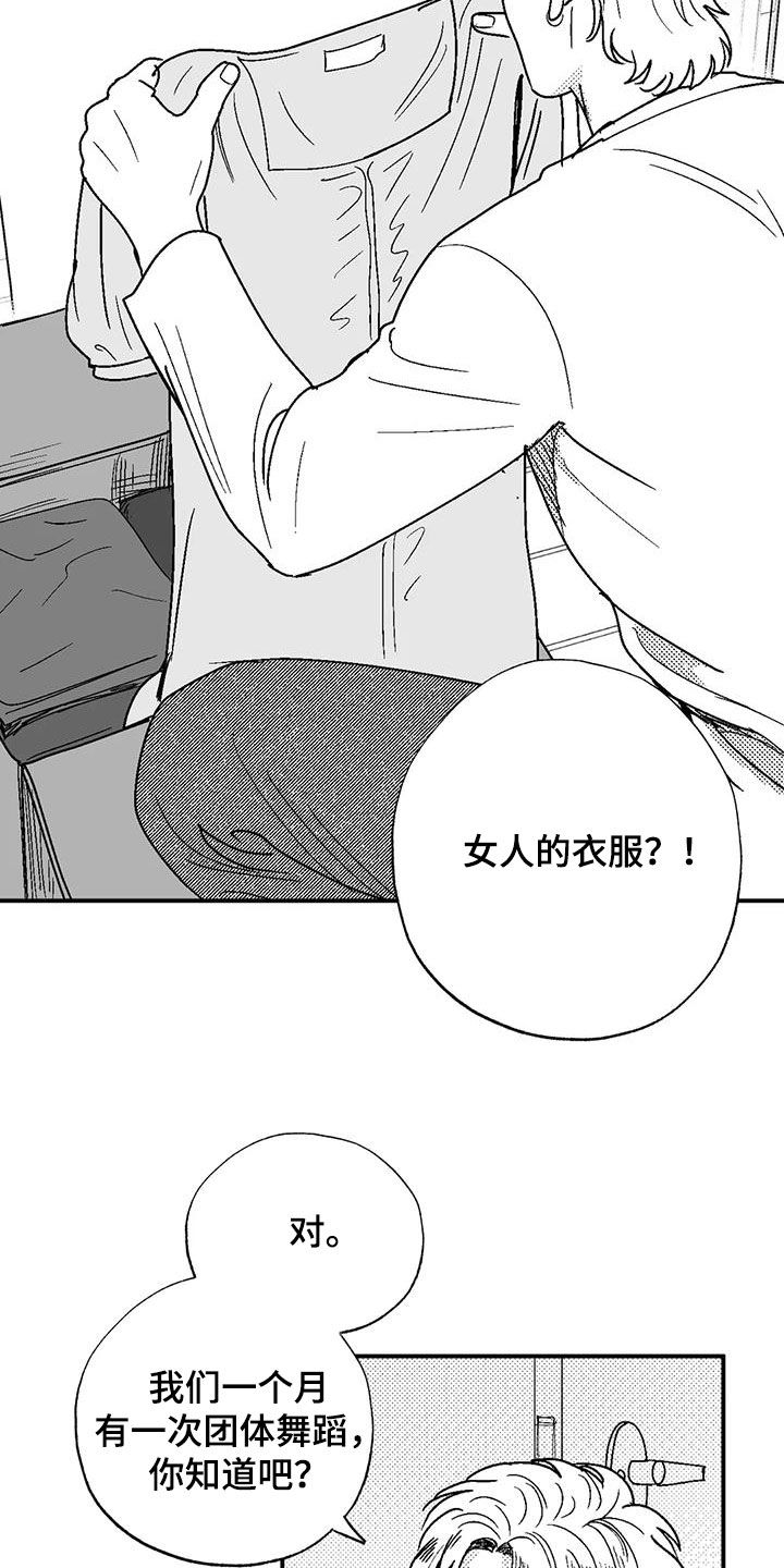 绯色暗夜txt漫画,第104话1图