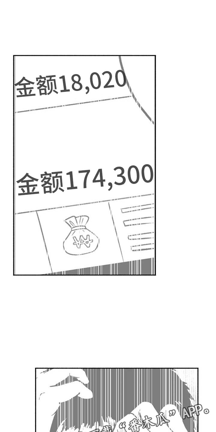 绯色永恒漫画,第6话1图