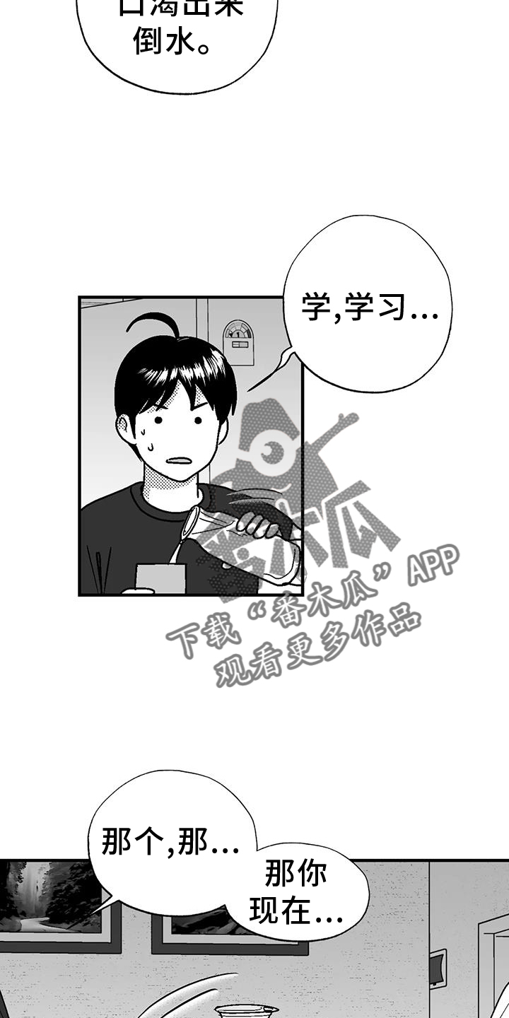 绯色官途北疆雪狼全文免费阅读漫画,第116话2图