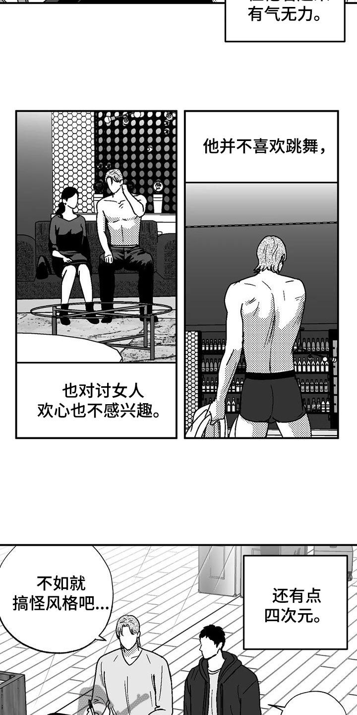 绯色的子弹中文版漫画,第101话2图