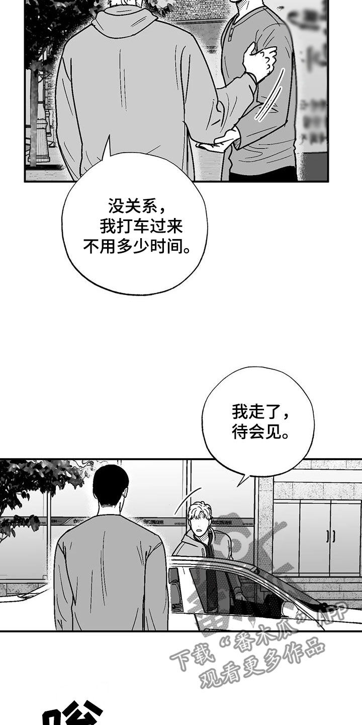 绯色弹丸完整版免费漫画,第89话2图