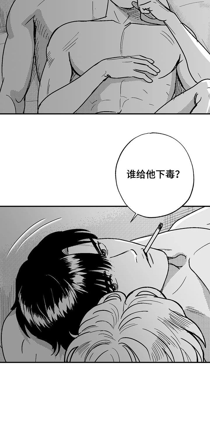 绯色回响游戏最新版官方下载漫画,第95话2图