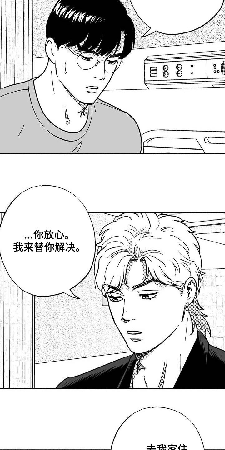 绯色黎明孟五月漫画,第56话1图