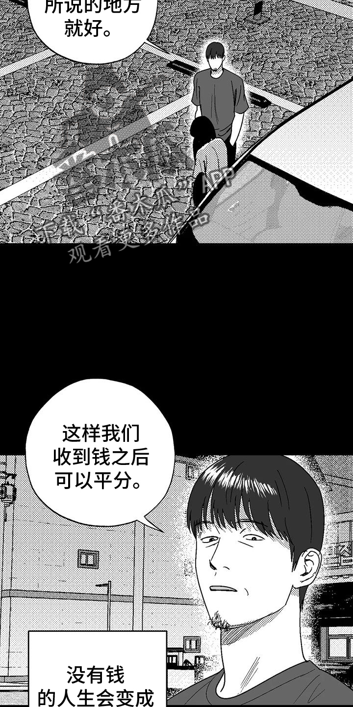 绯色过浓短剧剧情简介漫画,第120话2图