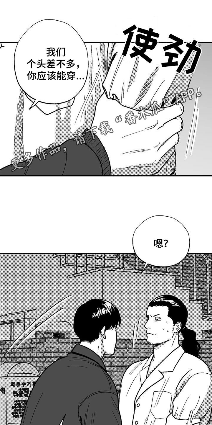 绯色长夜漫画韩漫漫画,第98话1图